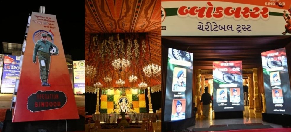 આણંદના બ્લોક બ્લસ્ટર ચેરીટેબલ ટ્રસ્ટ દ્વારા  ગણપતિ વંદનમાં ઓપરેશન સિંદૂર, વોકલ ફોર લોકલ, મેક ઈન ઈન્ડીયા જેવા વિવિધ થીમ થકી લોકોને સંદેશો આપવામાં આવ્યો