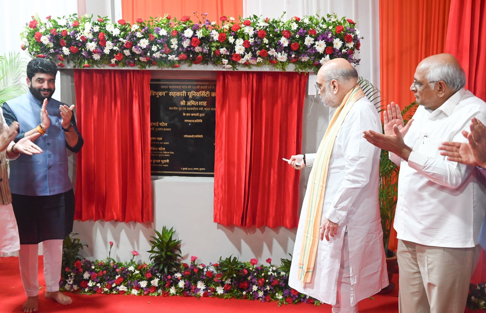 આણંદના વાલ્મી ખાતે  દેશની પ્રથમ રાષ્ટ્રીય સ્તરની સહકારી યુનિવર્સિટી "ત્રિભુવન" સહકારી યુનિવર્સિટીનું ભૂમિપૂજન અને શિલાન્યાસ કરતાં કેન્દ્રિય ગૃહ અને સહકાર મંત્રી શ્રી અમિતભાઈ શાહ