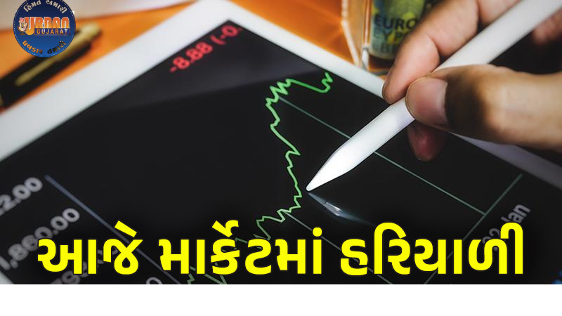 શેરબજારમાં આજે હરિયાળી! સેન્સેક્સમાં 300 પોઈન્ટનો ઉછાળો તો નિફ્ટી 25,900ને પાર