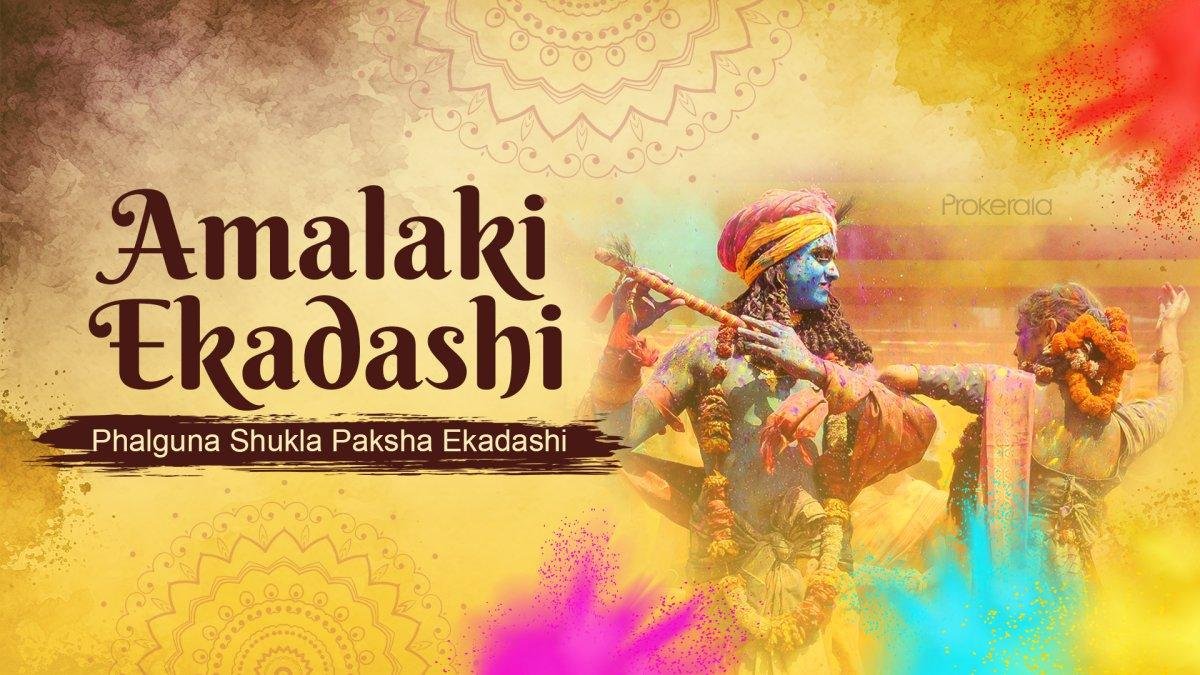 ડાકોરમાં આમલકી એકાદશીએ હોળી ઉત્સવનો પ્રારંભ કરાયો