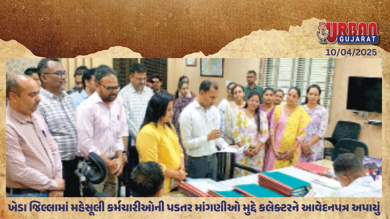 ખેડા જિલ્લામાં મહેસૂલી કર્મચારીઓની પડતર માંગણીઓ મુદ્દે કલેક્ટરને આવેદનપત્ર અપાયું