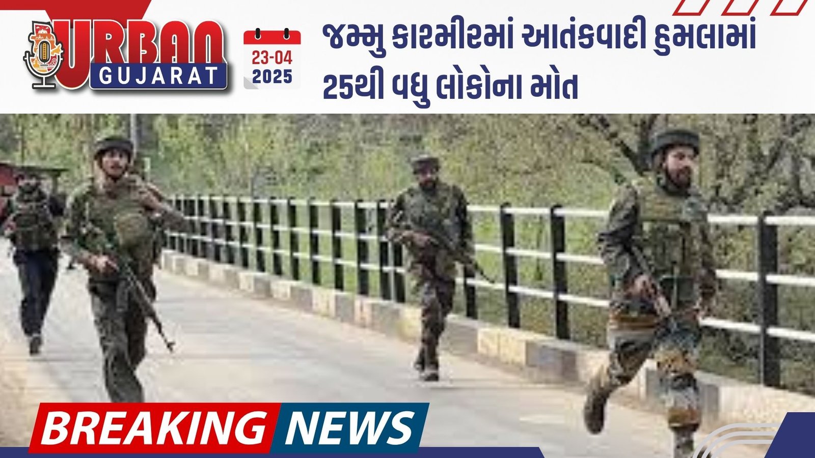 કપડવંજમાં વીજ પોલ પરના ખાનગી વાયરોથી જીવલેણ ભય, તંત્ર હલનચલનમાં