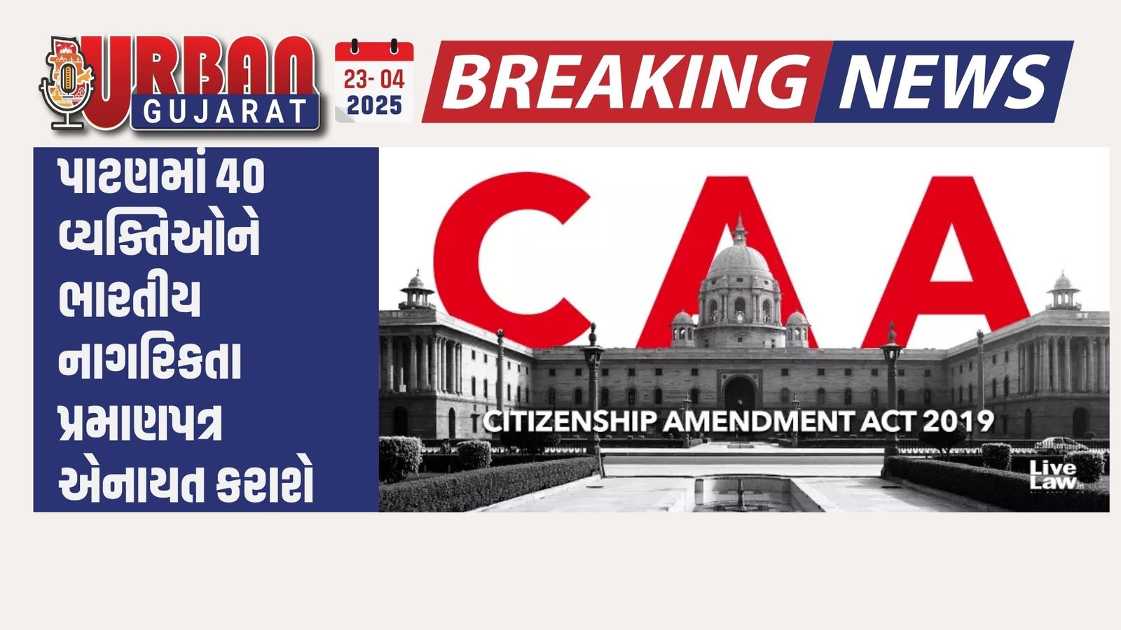 વિશ્વ પર્યાવરણ દિવસ નિમિત્તે આણંદમાં પ્લાસ્ટિક મુક્તિ માટે વિશેષ અભિયાન