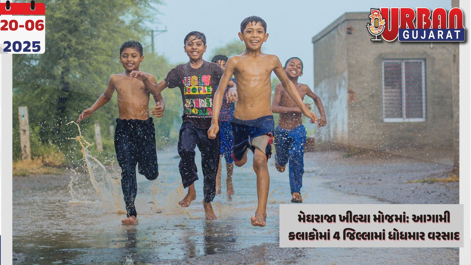 મેઘરાજા ખીલ્યા મોજમાં: આગામી કલાકોમાં 4 જિલ્લામાં ધોધમાર વરસાદ