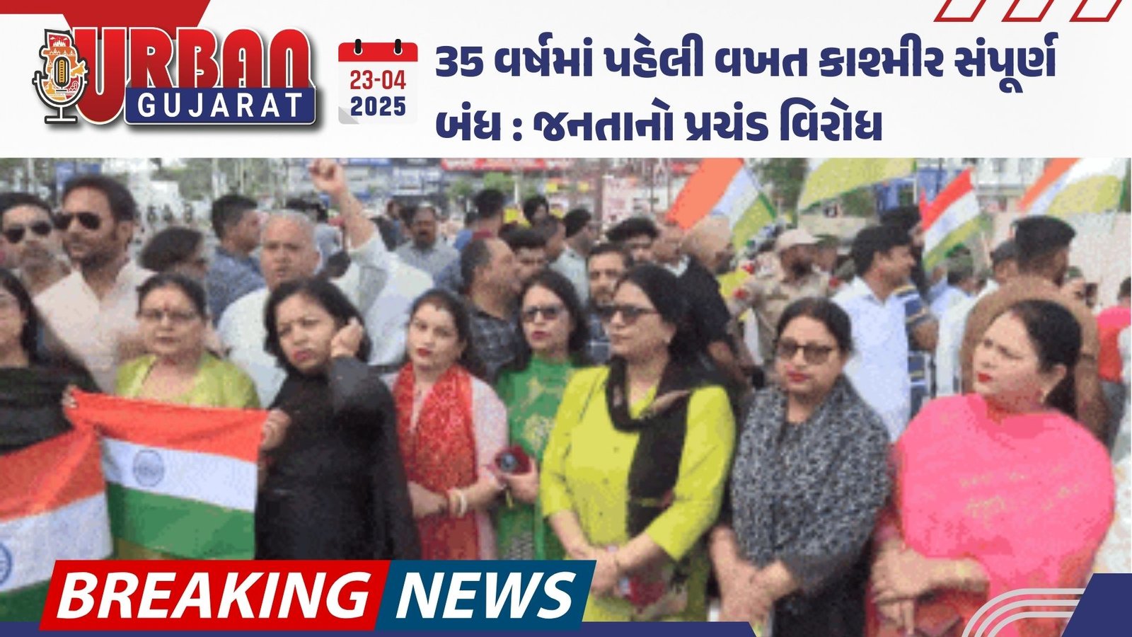 ચંડોળામાં ડિમોલિશનનું બીજું તબક્કું શરૂ થશે, પોલીસ બંદોબસ્ત તગડો