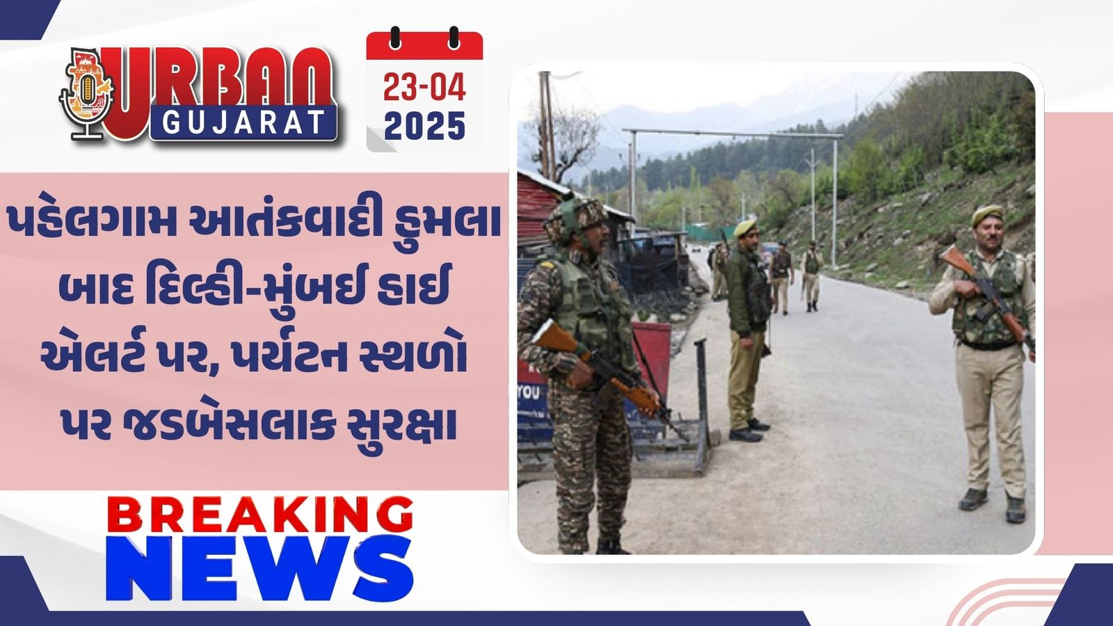 નડિયાદમાં કોલેરાનો બીજો પોઝિટિવ કેસ નોંધાયો