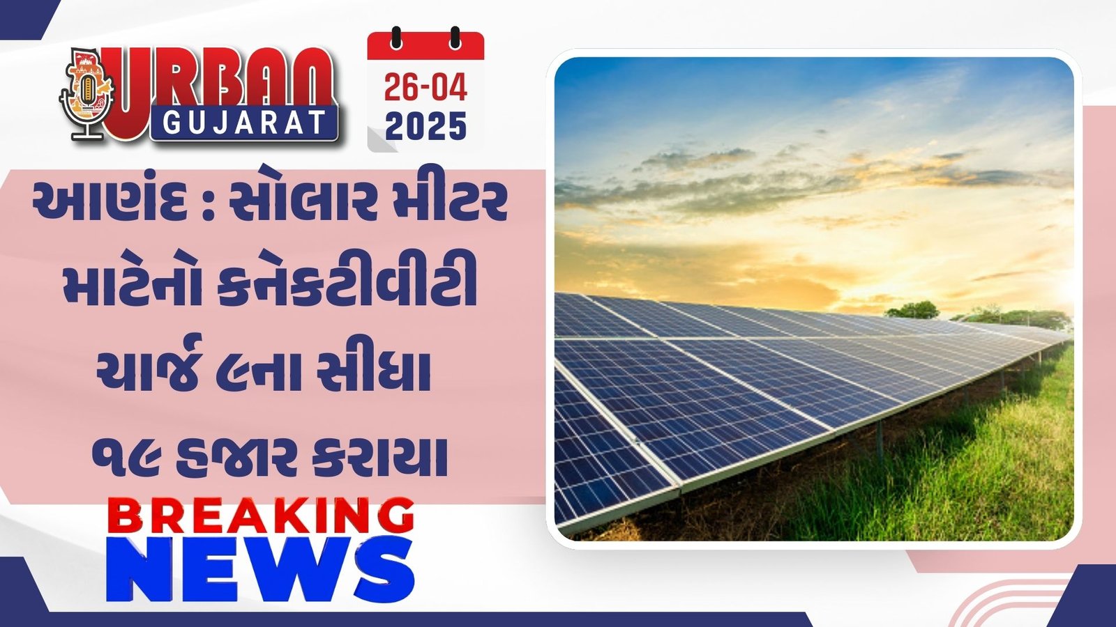 માતાની સેવા માટે અમદાવાદ આવ્યા હતા પુત્ર અને વહુ, પરત ફરતી વખતે પ્લેન ક્રેશમાં કરુણ મોત