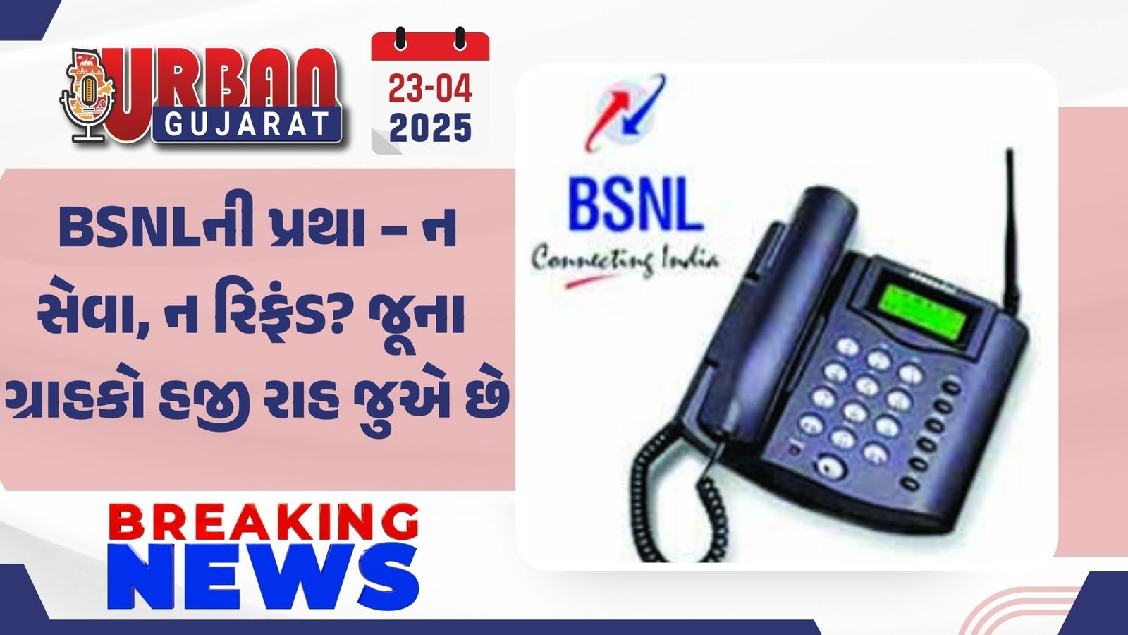 આણંદવાસીઓ માટે ખુશખબર: 200 લોકોની ક્ષમતા ધરાવતો સ્વિમિંગ પુલ તૈયાર થશે