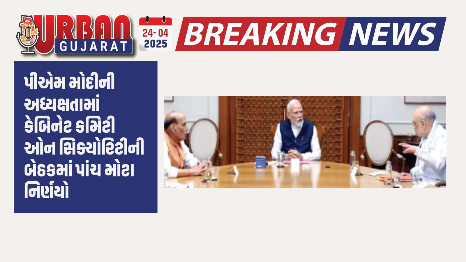 ખેડા જિલ્લા પંચાયત ચૂંટણીમાં 287 બેઠકો માટે એકપણ ઉમેદવારી નહીં