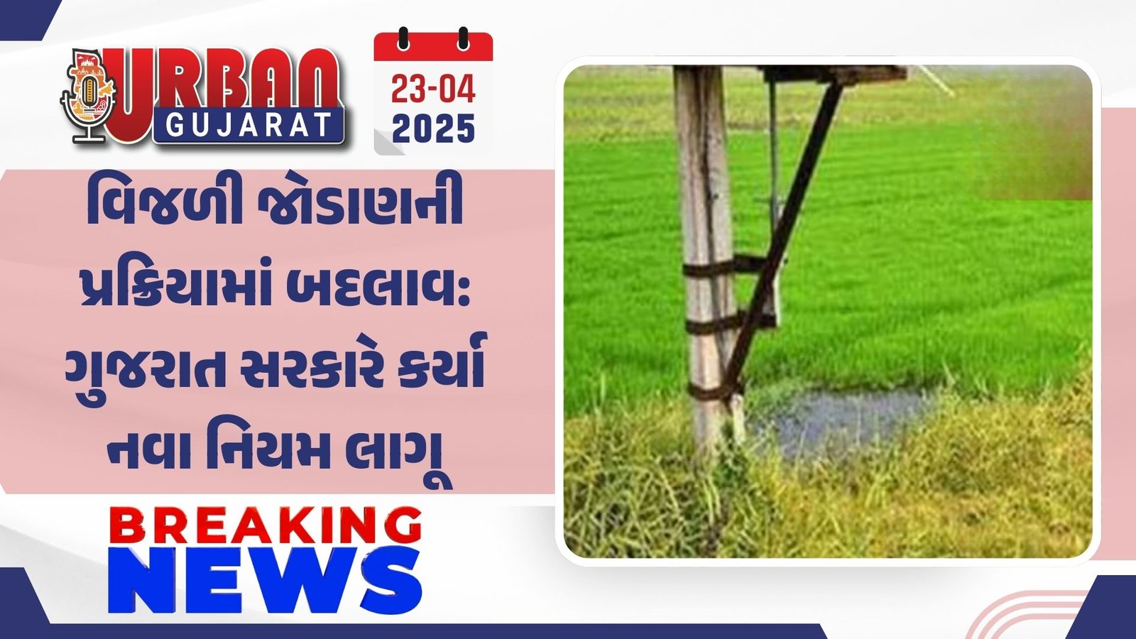 પેટલાદ-બોરસદના 15 મુખ્ય માર્ગોનું નવિનીકરણ, 10.41 કરોડની ફાળવણી