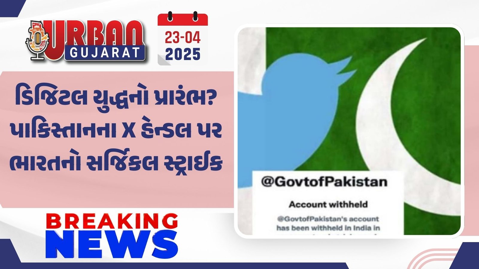 વિમાનમાં બોમ્બ હોવાની ખબરથી અફરાતફરી, તમામ યાત્રીઓ સલામત