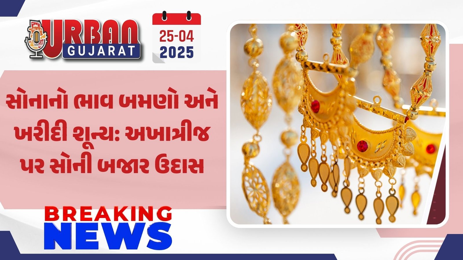 ધારાસભ્ય અમિત ચાવડાની માંગ: મૃતકોના પરિવારોને સરકાર તરફથી 1 કરોડની સહાય આપો