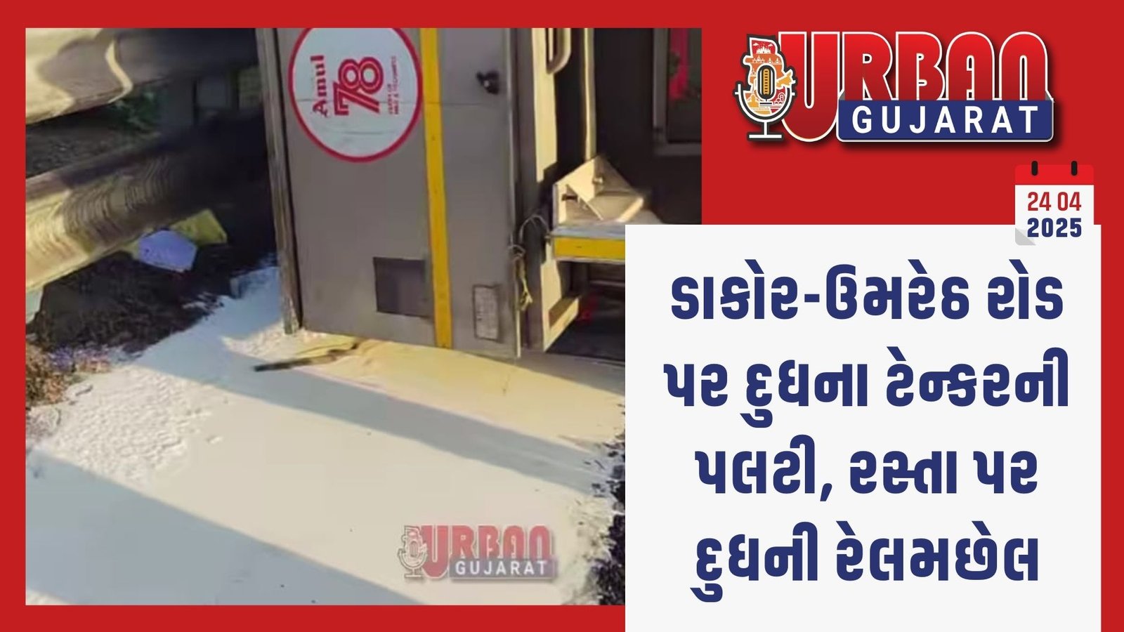 અમદાવાદમાં વહેલી સવારથી જ મેઘમહેર, છેલ્લા 24 કલાકમાં 2 ઈંચથી વધુ વરસાદ