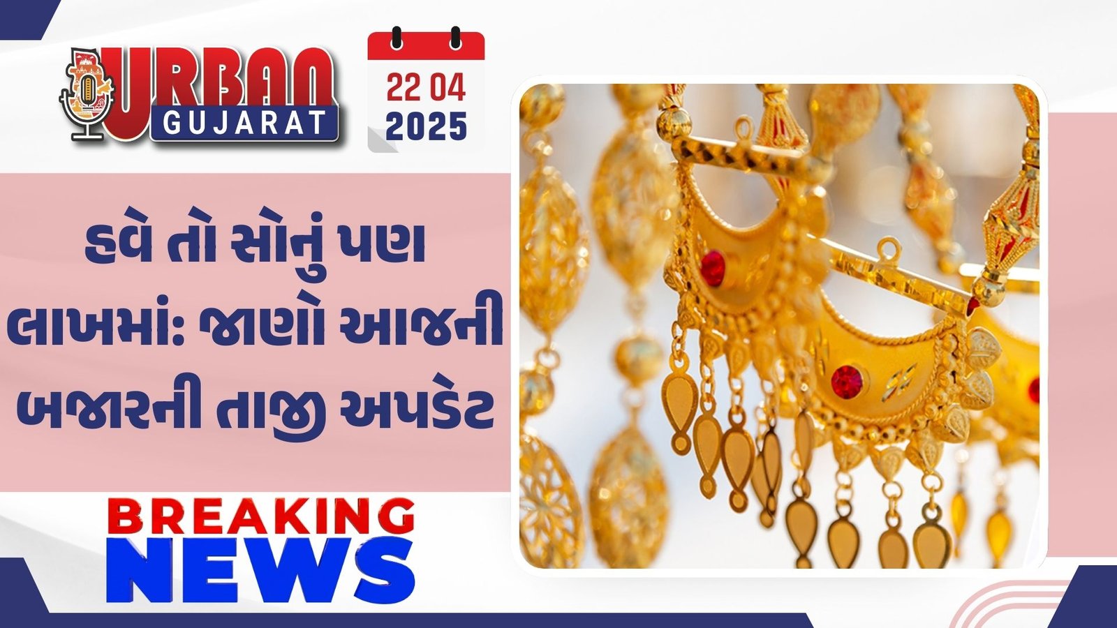 નવો રોડ, જૂની સમસ્યા: એક વર્ષમાં તૂટી પડ્યો કરમસદ-વિદ્યાનગર માર્ગ